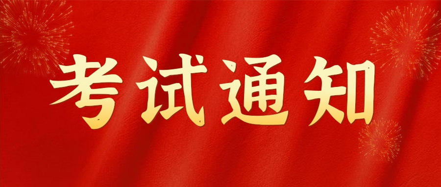 考試通知 | 關于(yú)廣州市開展電子(zǐ)商務師職業技能等級認定考試的(de)通知