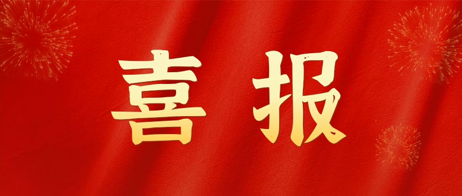 喜報 | 酷校信息榮獲廣東省“2022年創新型中小企業”認定!