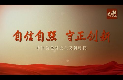 在(zài)自信自強、守正創新中不(bù)斷拓寬中國(guó)特色現代職業教育發展道(dào)路