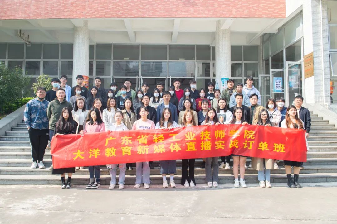 新媒體直播實戰訂單班|讓同學們成爲(wéi / wèi)直播達人(rén)