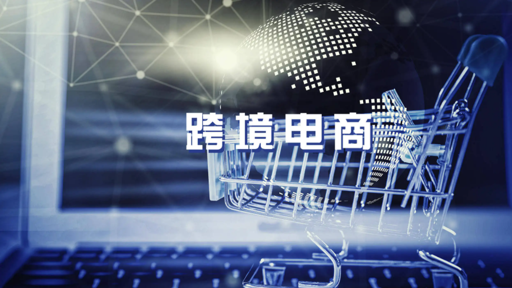 跨境電商占外貿的(de)比重由2015年的(de)不(bù)到(dào)1%增長到(dào)2021年的(de)4.9%
