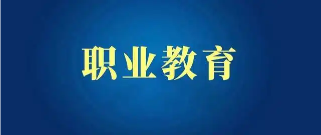 職業教育這(zhè)十年:培養數以(yǐ)億計的(de)高素質産業生力軍