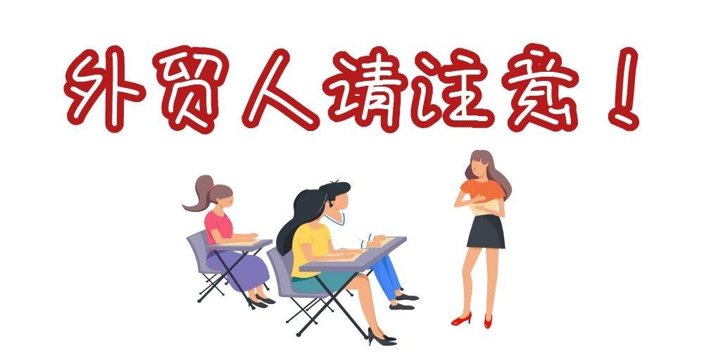 疫情三年,中國(guó)外貿人(rén)的(de)突圍與成長