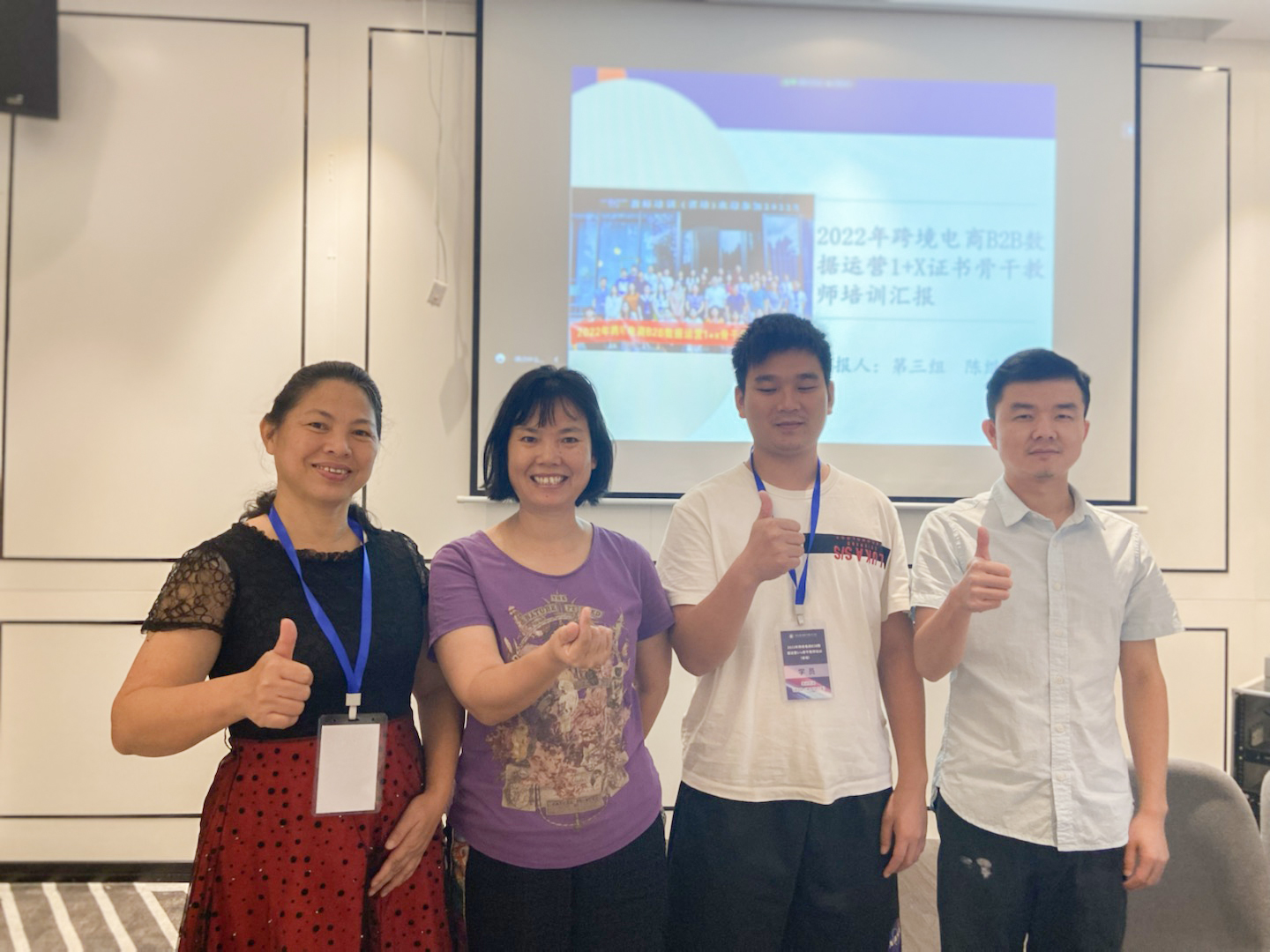 跨境電商B2B數據運營1+X骨幹教師培訓(省培)班圓滿結束