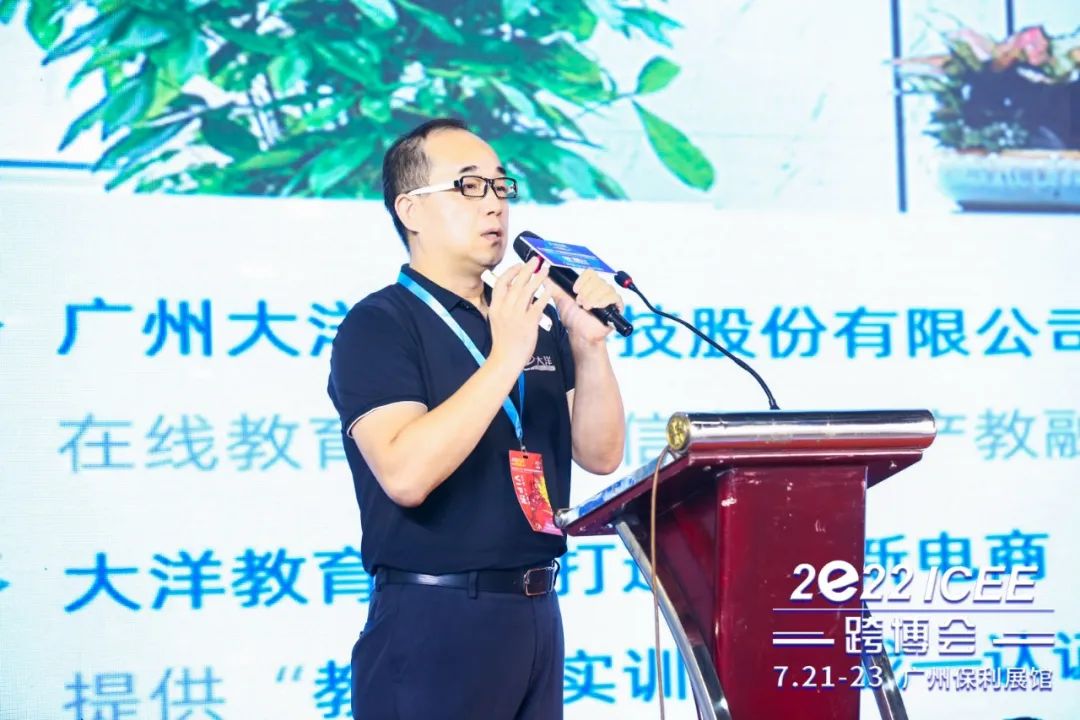國(guó)際跨博會開幕-大(dà)洋教育攜手校企打造中國(guó)跨境電商黃埔軍校