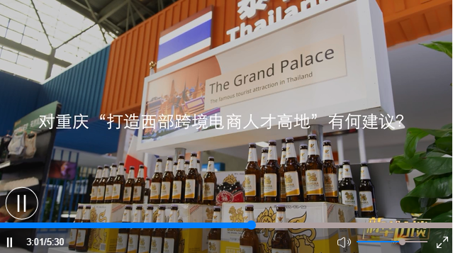 跨境電商産業發展迅猛 人(rén)才市場需求大(dà)