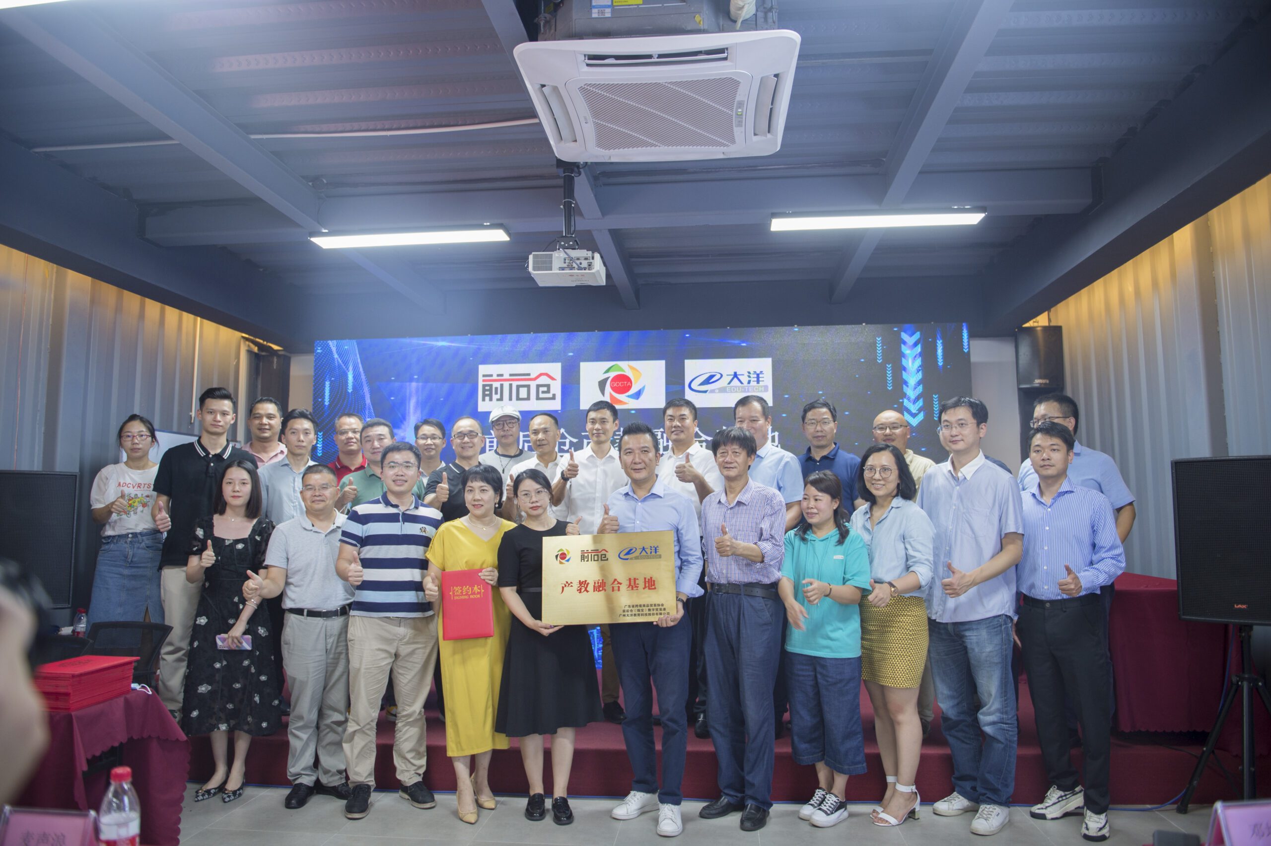 番禺珠寶數字貿易生态論壇暨産教融合基地(dì / de)成功揭牌