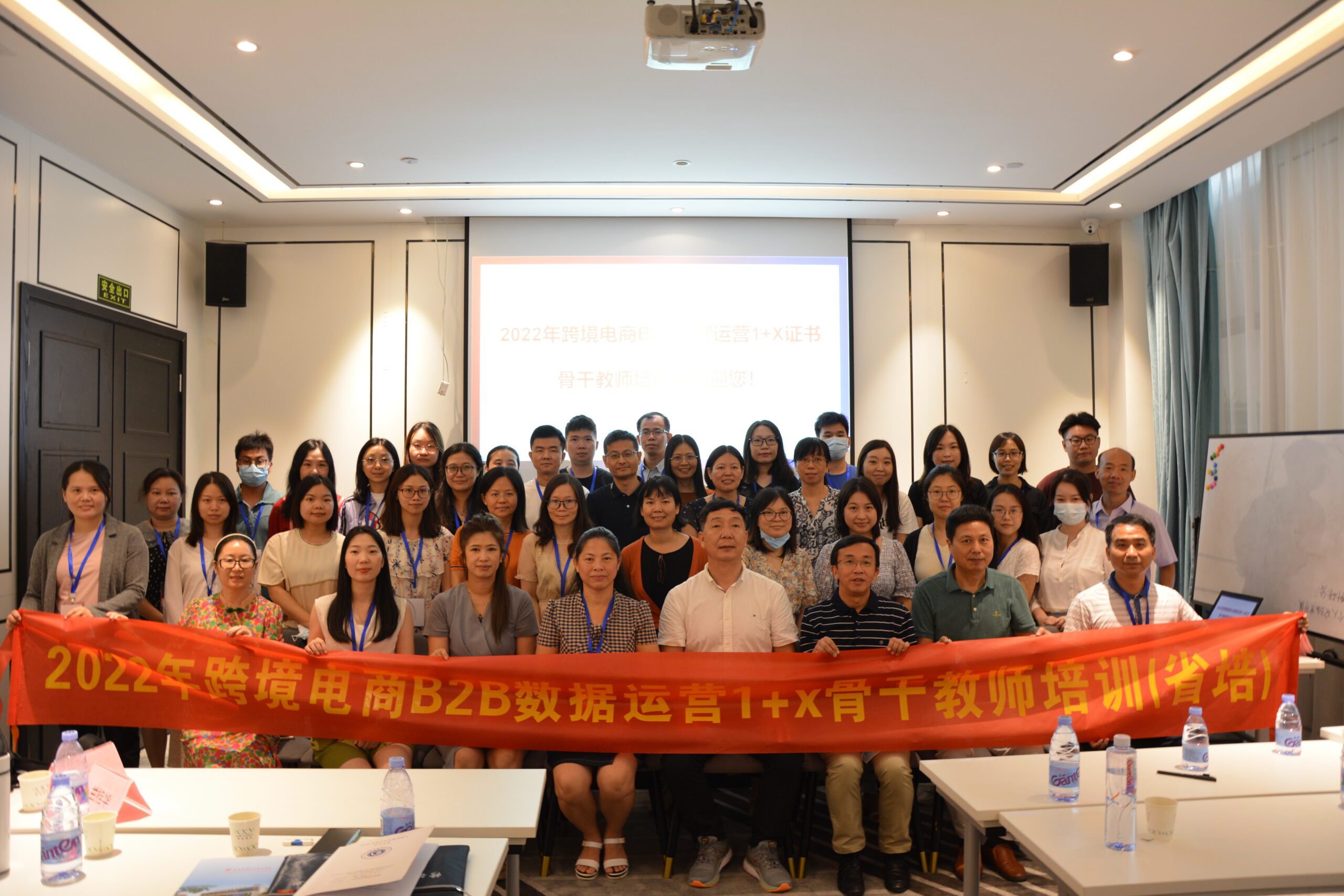 跨境電商B2B數據運營1+X骨幹教師培訓(省培)隆重開班