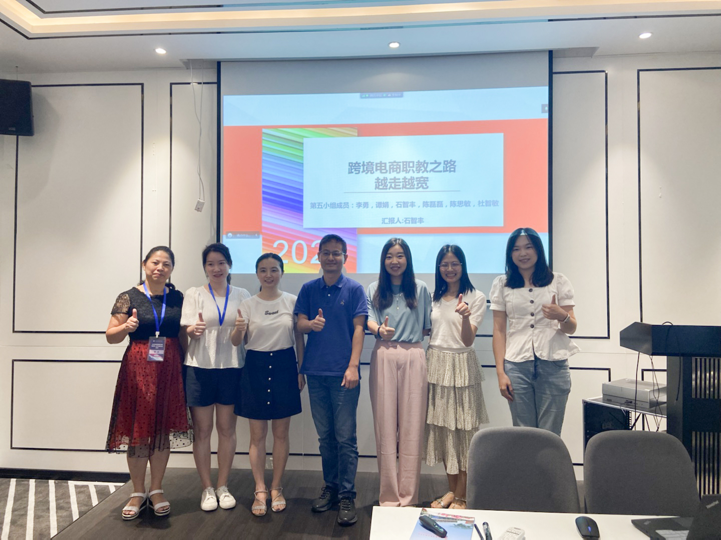 跨境電商B2B數據運營1+X骨幹教師培訓(省培)班圓滿結束