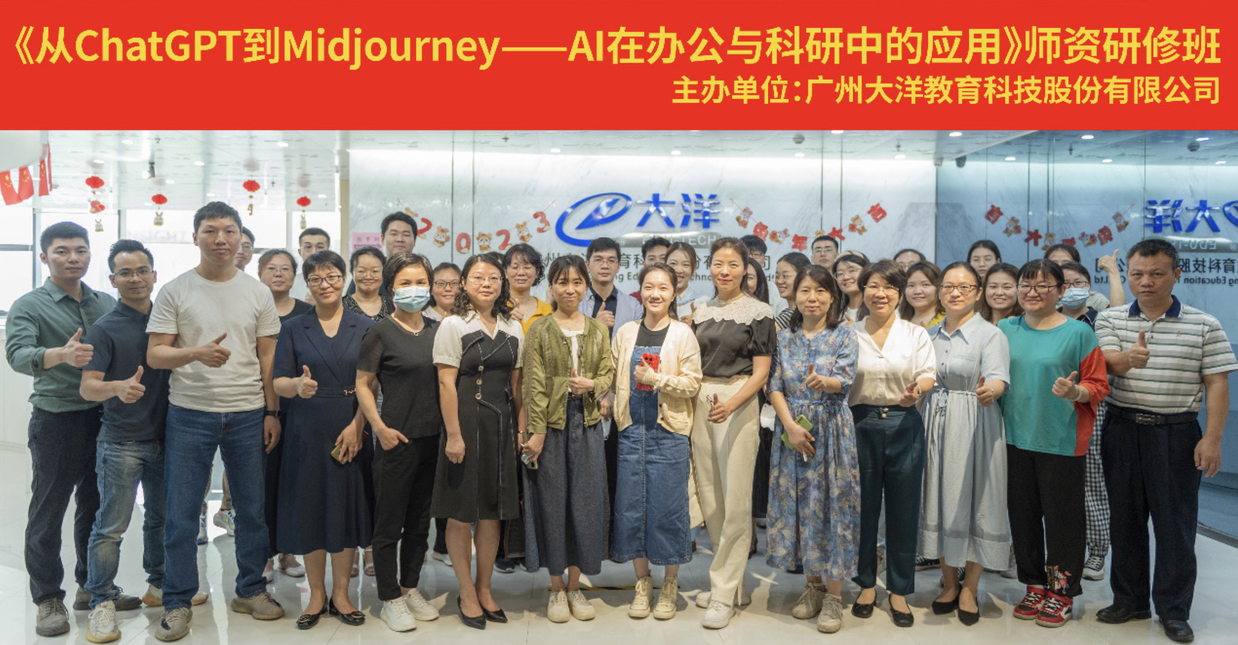 争當AI大(dà)神!辦公教學輕松駕馭ChatGPT