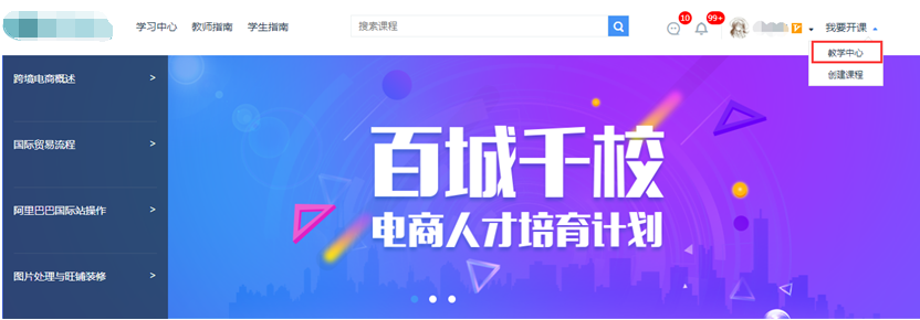 跨境電商産教融合雲平台,大(dà)洋教育
