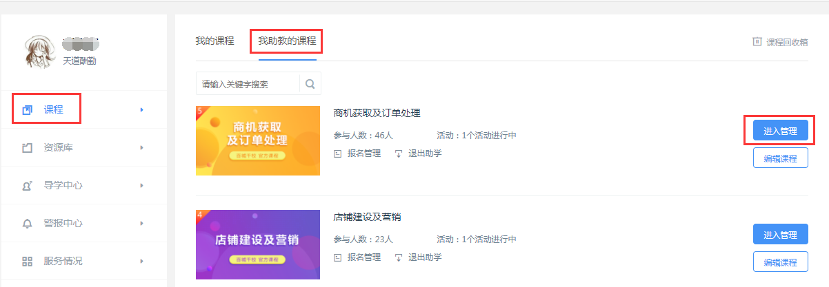 跨境電商産教融合雲平台,大(dà)洋教育