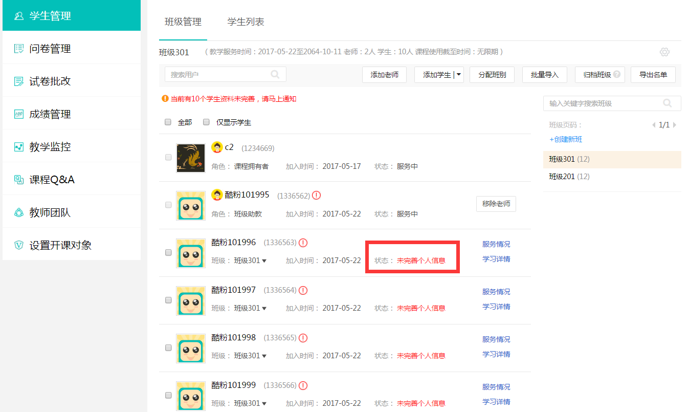 跨境電商産教融合雲平台,大(dà)洋教育
