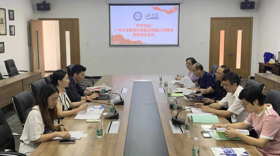 深化産教融合,共建産業學院 | 大(dà)洋教育與廣州軟件學院舉行校企合作洽談會
