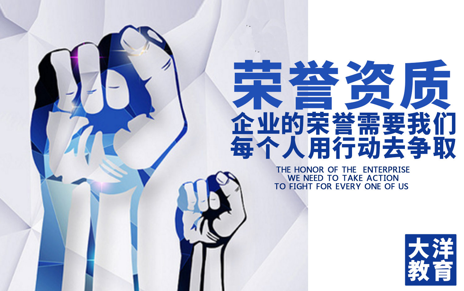 榮譽資質